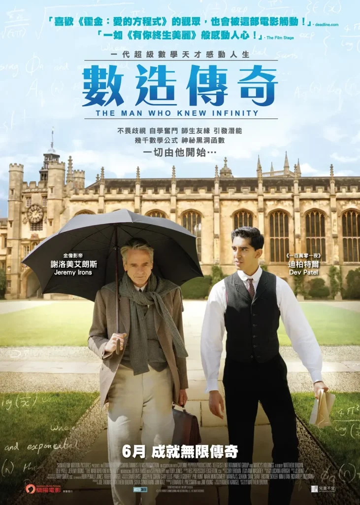 数造传奇(港) / 天才无限家(台)知无涯者 The Man Who（2015）中英双字 1080P