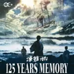 海难1890  (2015)1280P高清国语中英双字