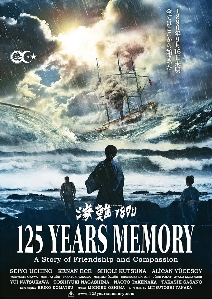 海难1890  (2015)1280P高清国语中英双字