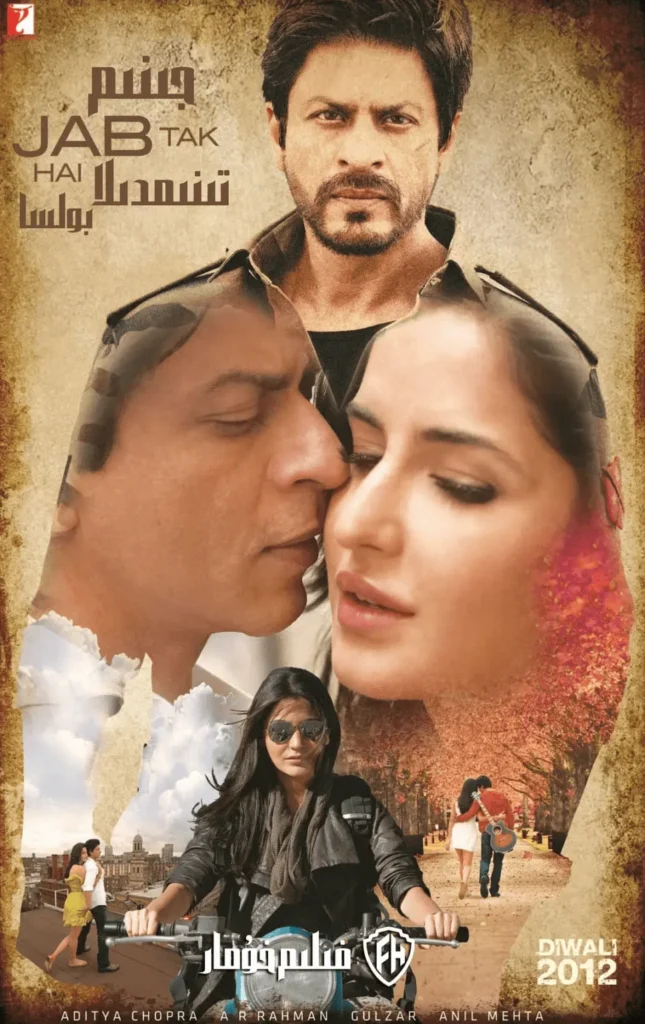 爱无止境 Jab Tak Hai Jaan (2012)