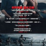 火狐一号出击 Entebbe (2018)