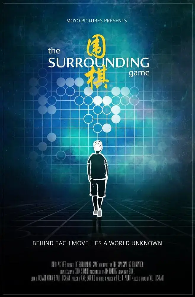 围之棋 The Surrounding Game (2018)